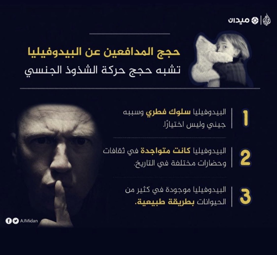 antiwokemonitor's tweet photo. وهذه حججهم التي تعكس عقليتهم المريضة. https://t.co/04gg7utgfp