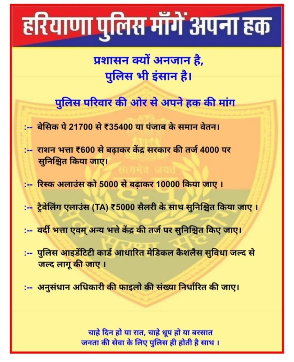 Sandeep76271959's tweet photo. #haryanapolice35400
#हरियाणा_पुलिस_मांगे_अपना_हक़
#haryanapoliceconstable35400
@cmohry @mlkhattar @anilvijminister
@AmitShah @OPDhankar @DGPHaryana @jawaharyadavbjp @HaryanaKesari @News18Haryana https://t.co/8BgPpnOJk4