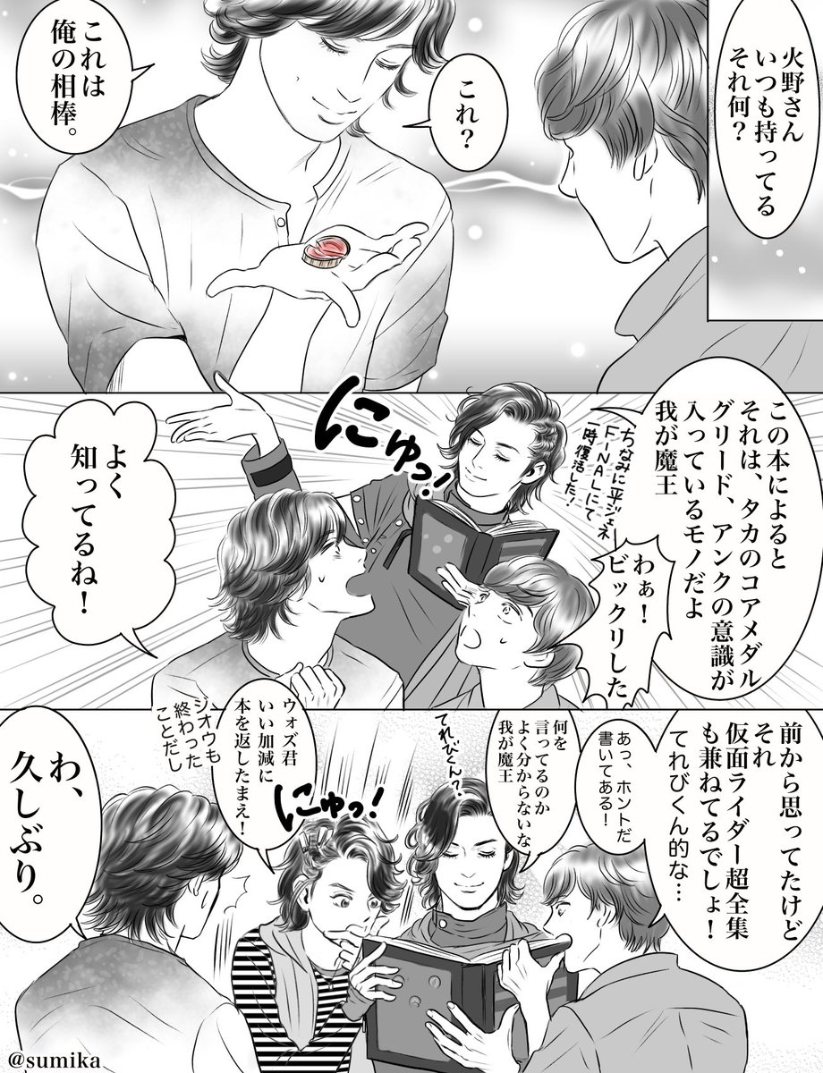 オーズ×ジオウ×ダブル