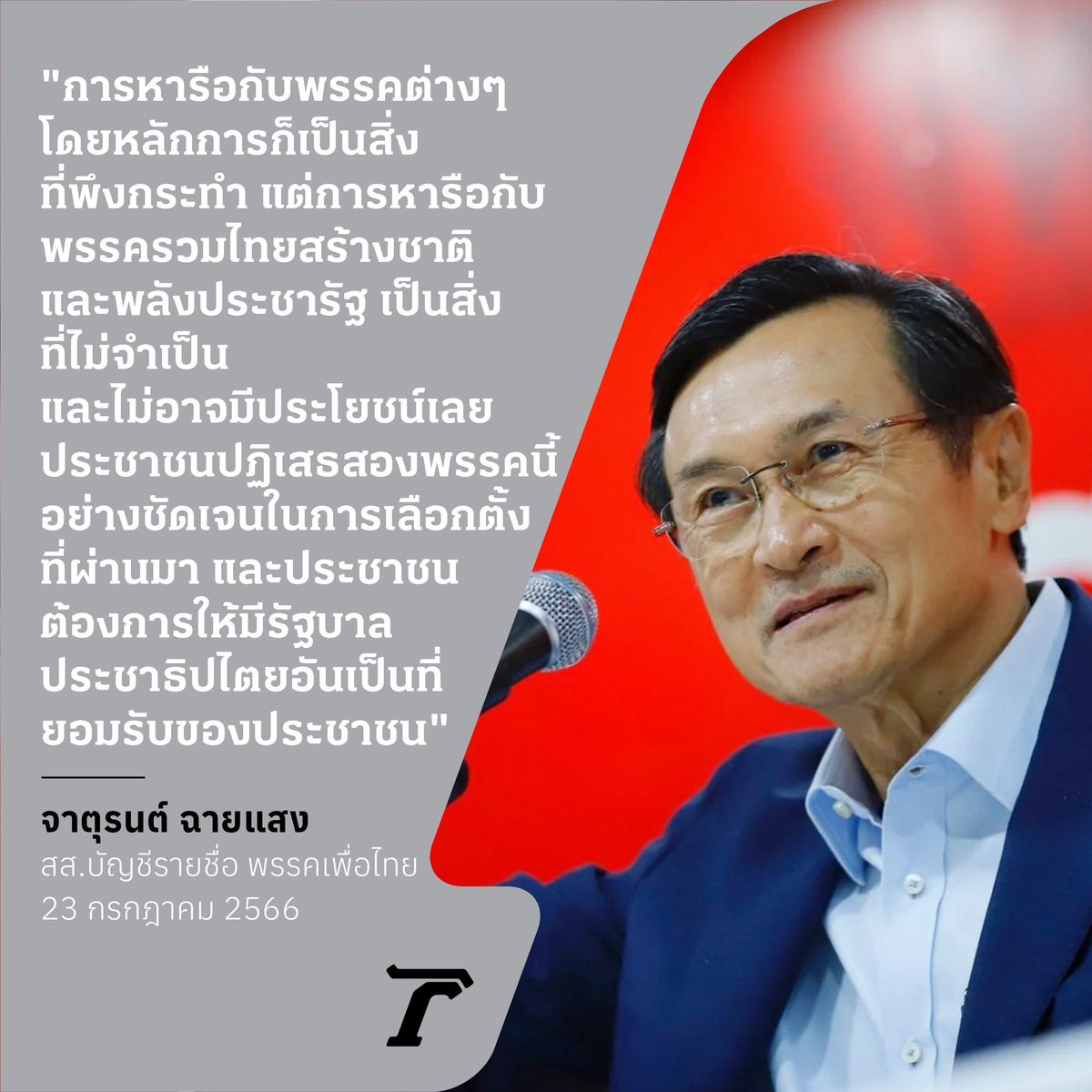 Thairath_News tweet media
