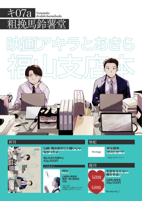 お品書きです!

既刊あります!
無配はこれから作るのであるかもしれないしないかもしれないです!シュレディンガーの無配

ノベルティは新刊のみに付きます。希望の方は購入時に「ノベルティください」と一言お願いします〜! 