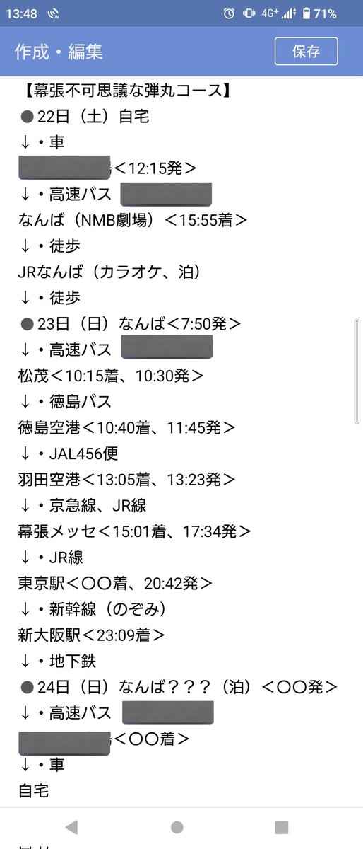 papanaki0127's tweet photo. 【新パパの泣きたい事情】😭😭😭
こんな感情と行動が激しい時が有っていいんだろうか😱
この先も含めて人生史上一番の伝説になろうであろうヲタ活😂
#Done からの奇跡の復活秘話です😅
(※#NMB13 リード曲)
<教訓>
慌てるな、その時こそ、一呼吸 https://t.co/8ToxKpNUv9