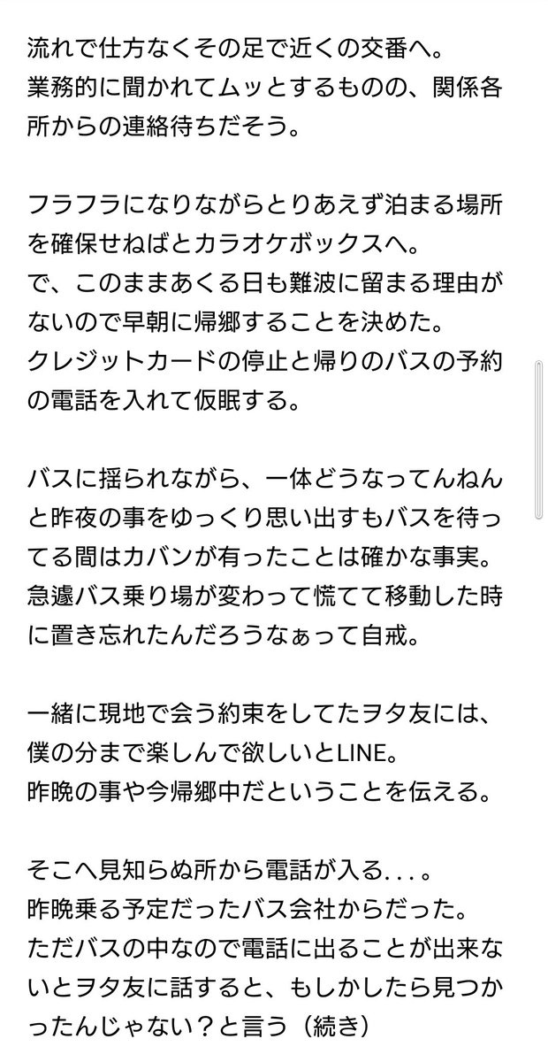 papanaki0127's tweet photo. 【新パパの泣きたい事情】😭😭😭
こんな感情と行動が激しい時が有っていいんだろうか😱
この先も含めて人生史上一番の伝説になろうであろうヲタ活😂
#Done からの奇跡の復活秘話です😅
(※#NMB13 リード曲)
<教訓>
慌てるな、その時こそ、一呼吸 https://t.co/8ToxKpNUv9
