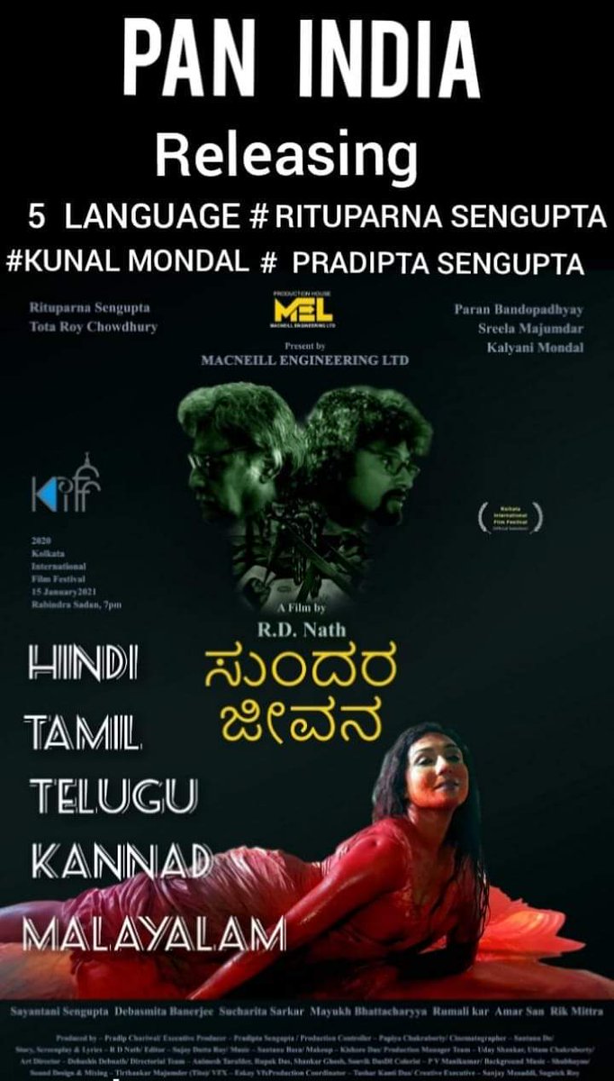 RITUPARNA SENGUPTA - TOTA ROYCHOWDHURY: #BeautifulLife to get a #PanIndia Release... #MacneilEngineeringLtd presents.

Directed by the #RDNath; also stars #ParanBandopadhyay, #SreelaMajumdar, #KalyaniMondal.. will release in #Hindi, #Tamil, #Telugu, #Kannada and #Malayalam also.