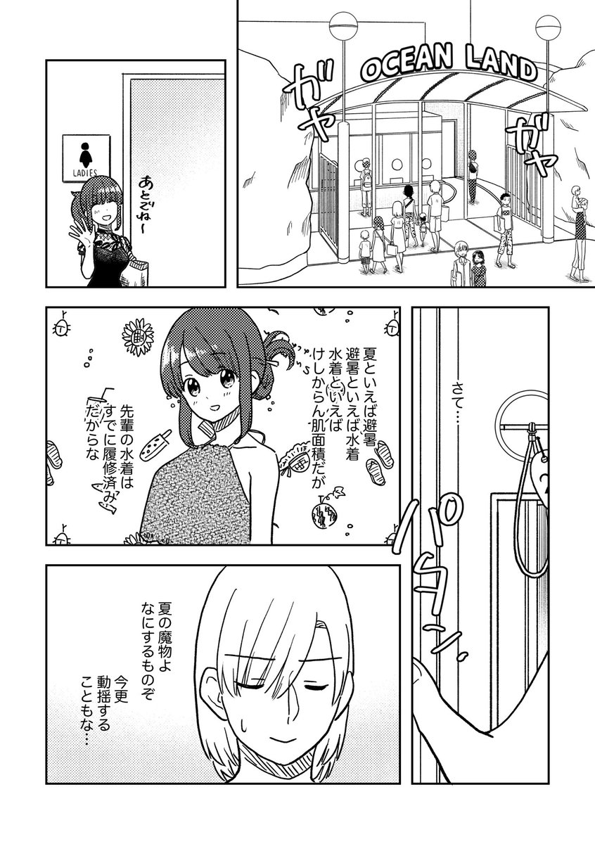 サービスの話(1/4)  #ここだけの話 #創作漫画