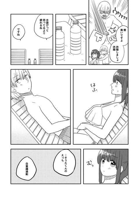 サービスの話(3/4)  #ここだけの話 #創作漫画