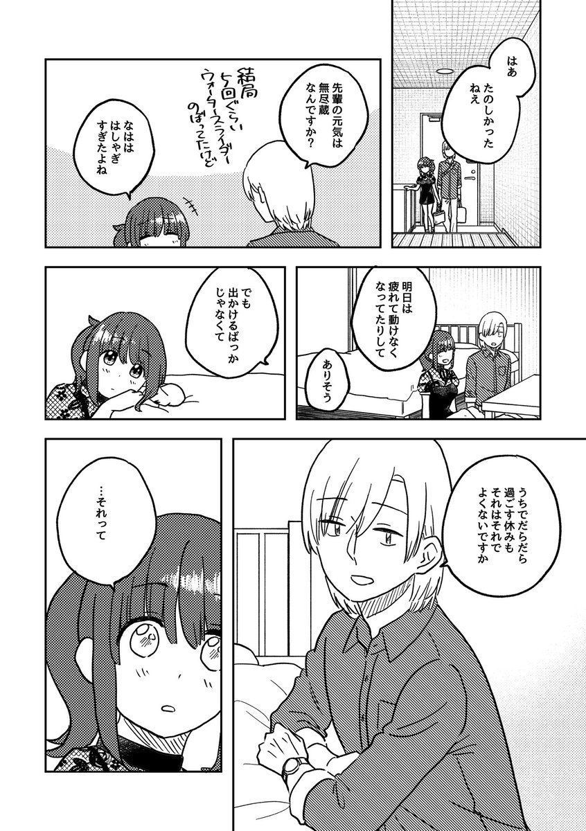 サービスの話(3/4)  #ここだけの話 #創作漫画