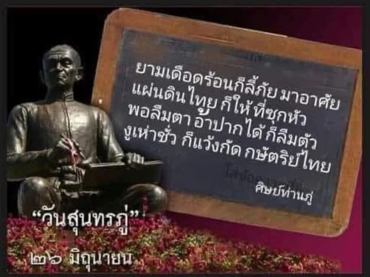 ศิษย์ท่านภู่ คาราวะค่า