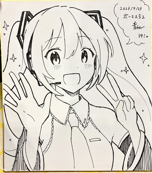 抽選色紙出しました!何卒…!✨
#ボーマス52 