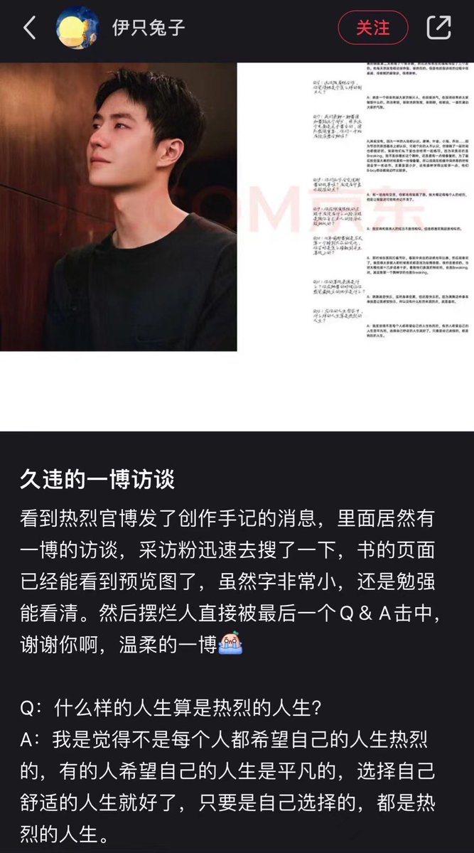 wangyeberr's tweet photo. recent interview: what is considered a 热烈 (fiery) life?

wang yibo: i think not every person necessarily wishes for a fiery life, some people just want a simple life. just live a life that’s most comfortable for you, as long as it’s your choice, it’ll be a great life https://t.co/5KAVvH2TmA