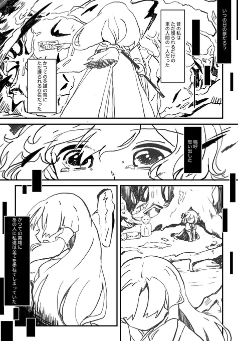 博麗の巫女転生説を元にマリレイ漫画モドキを勢いで描きました。 漫画描くのむずいね…