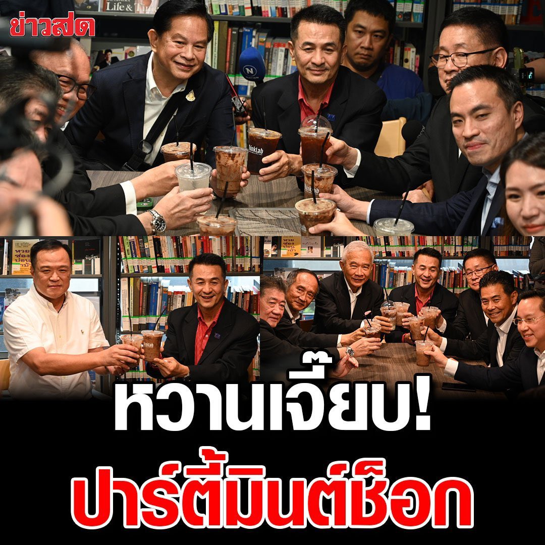 PimCorgi's tweet photo. สงสารทิมว่ะ ตอนทิมไปในฐานะพรรคร่วม ไม่มีคนในพรรคเห็นหัวสักคน แต่ตอนพรรดเนวินกับพรรคที่เคยทำรัฐประหารเพือไทยไป คนในพรรคมาชนแก้วมิ้นช็อคกันจนช็อคทั้งประเทศ เหมือน พท ไม่เคยคิดจะตั้ง รบ กับ กก แต่แรกอ่ะ https://t.co/E4ajNRwz4z