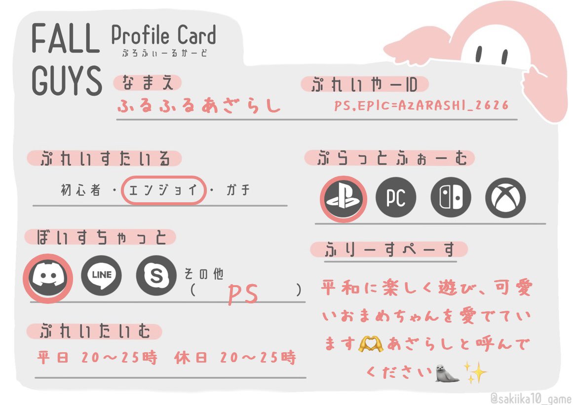 AZARASHI_frfr's tweet photo. 私もプロフィールカードなるものを作ってしまいました😙
一緒に遊んでくださーい(｡･ω･)ﾉﾞ https://t.co/qZFdQR55Mg