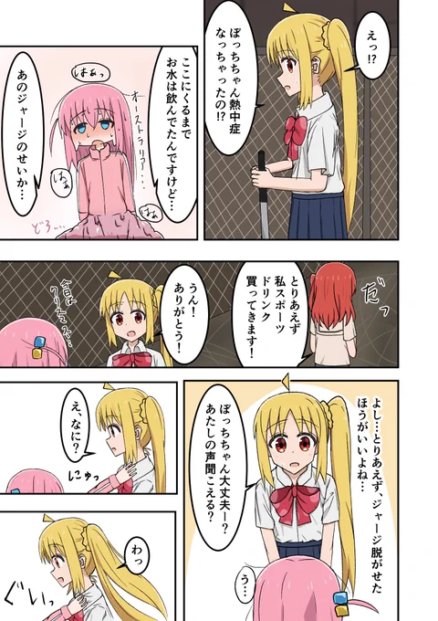 ぼ虹 熱中症