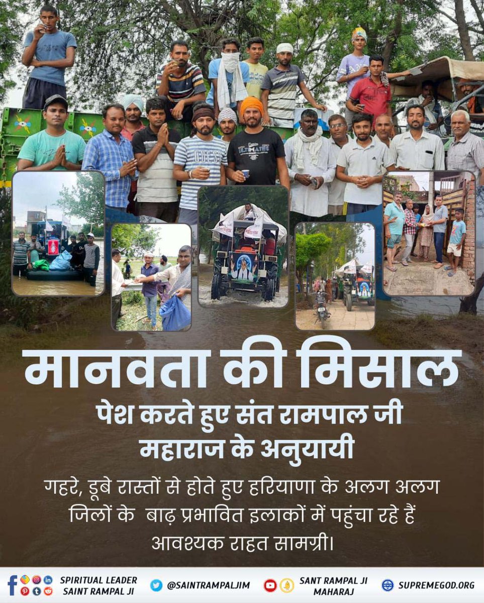 deepb007's tweet photo. #FloodRelief_by_SantRampalJi
#Gyan_Ganga read must for spiritual knowledge 🙏 main part of life https://t.co/Y07w2lqfu7