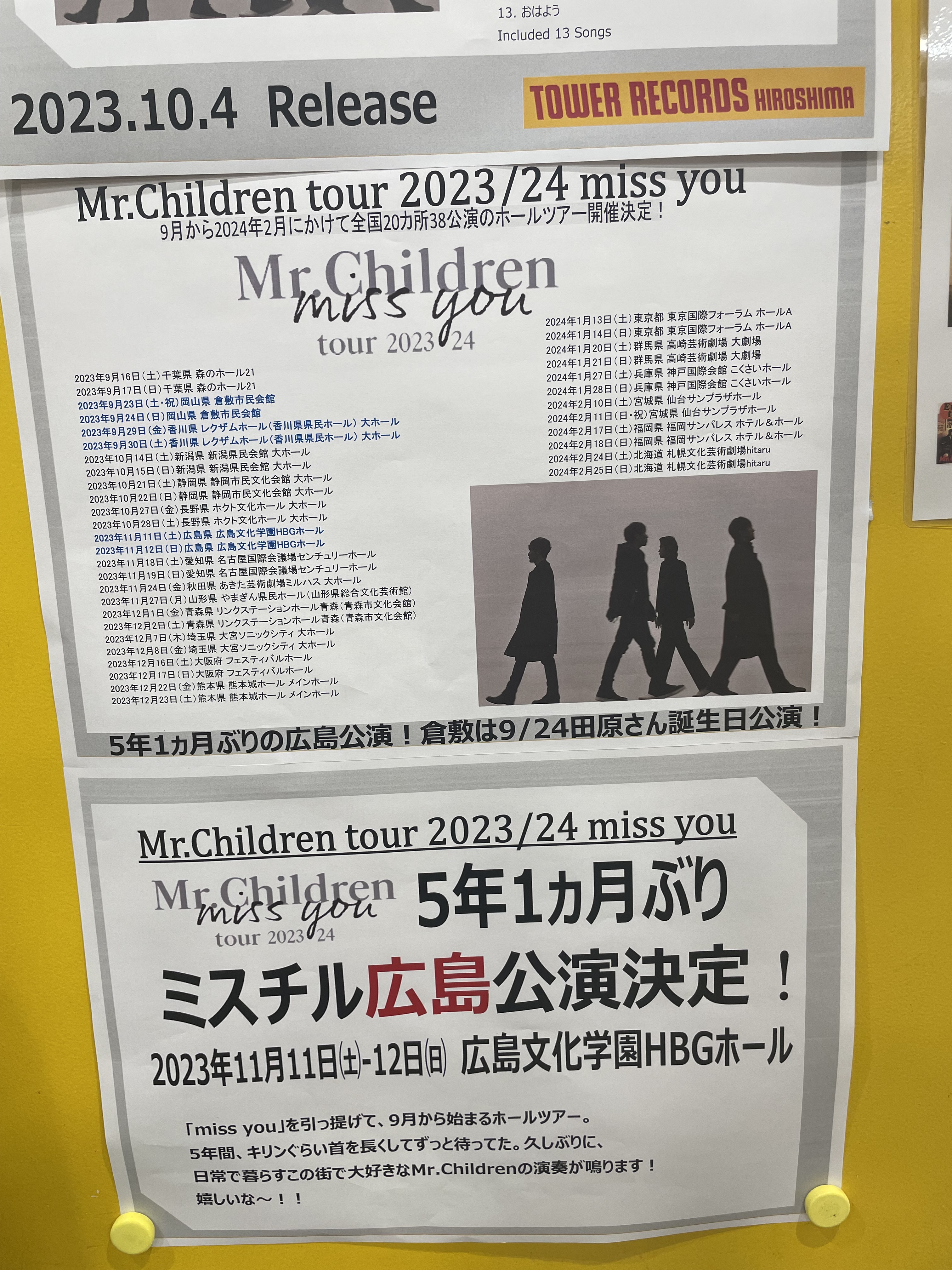 ミスチル、Mr.Children、ポスター４３ ミスチル、Mr.Children、ポスター43