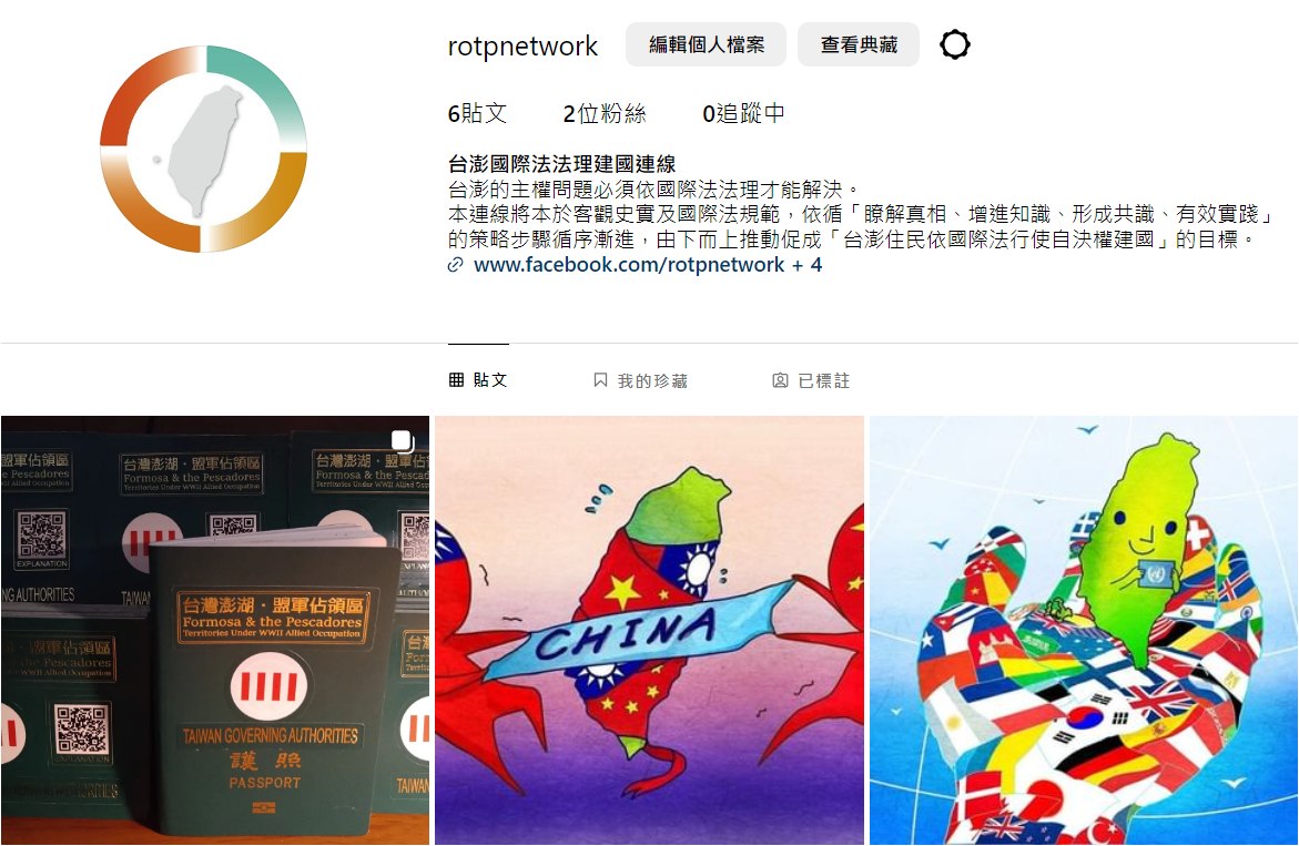 rotpnetwork's tweet photo. 大家好，為了增加宣傳法理建國時可運用的社交平台，小編日前在 Instagram 上設立了帳號，歡迎大家踴躍追蹤、按讚、分享喔！

Instagram 網址
https://t.co/pCJTalauja https://t.co/5RGGK5kqlw