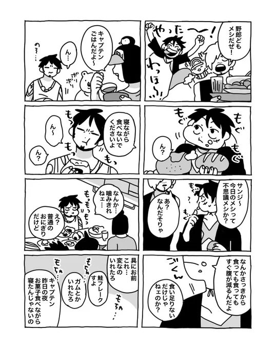 むぎむぎと!ルロー(1/2)