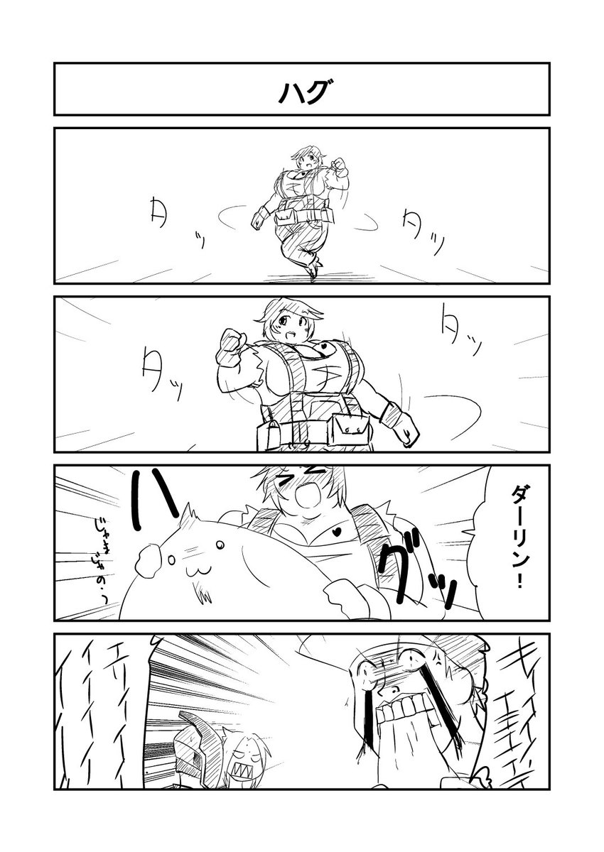 3代目のHDDのコピーしてるけどボダラン2漫画とかも描いてたな、ちょうど10年ぐらい前のだわこれ