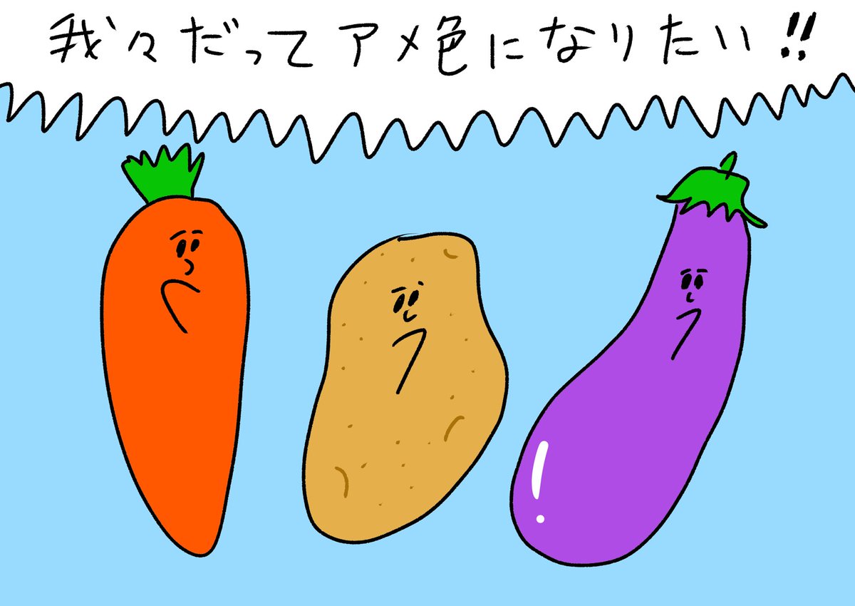野菜の叫び #おほまんが