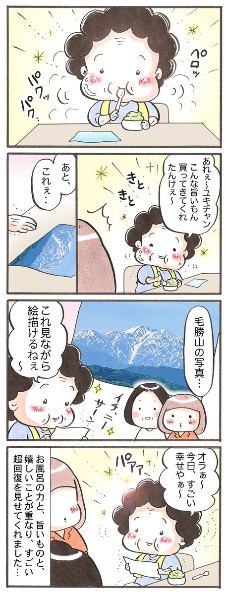 「最近のおばあちゃん」 #暑中お見舞い申し上げます #漫画が読めるハッシュタグ #コミックエッセイ