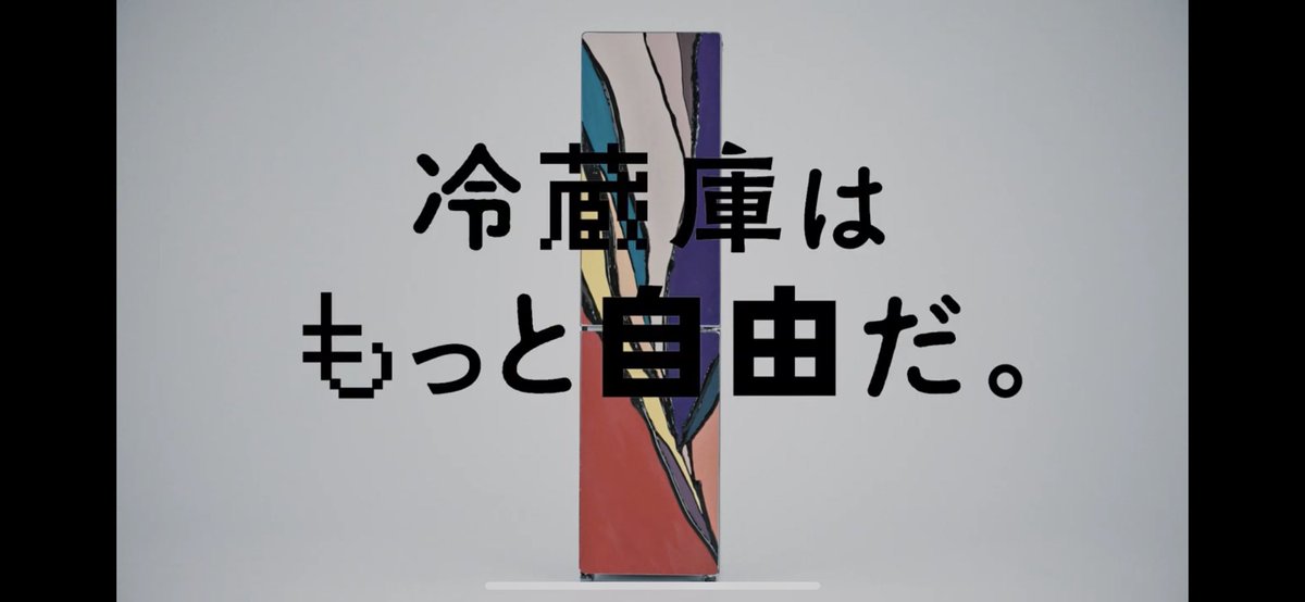 突然ですが、冷蔵庫に絵を描いたのでみんな見て欲しいです！！！！！！！！！！！！！！！！！！！！！！！

↓↓↓↓↓↓↓↓↓↓
youtu.be/pIl-kIMcNzM

（この着せ替え冷蔵庫....アトリエのカフェに一台欲しいなぁ...