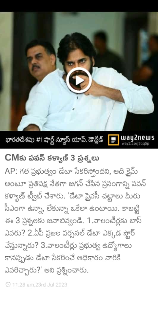 Narendra4News's tweet image. #MyDataMyPrivacy