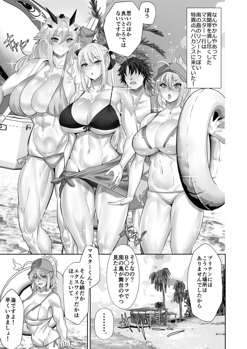 夏コミ新刊の導入とキャラクター紹介

https://t.co/ikWbodKmle 