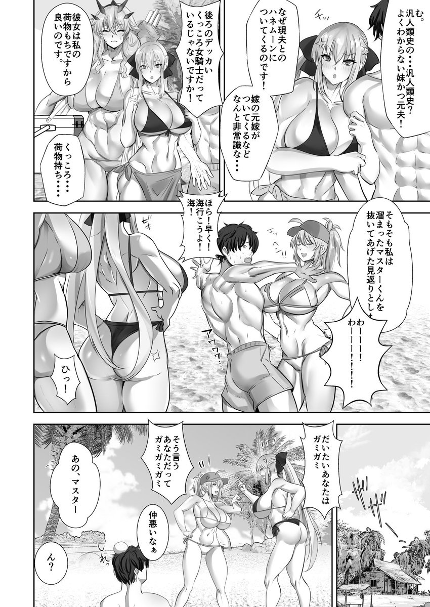 夏コミ新刊の導入とキャラクター紹介

https://t.co/ikWbodKmle 