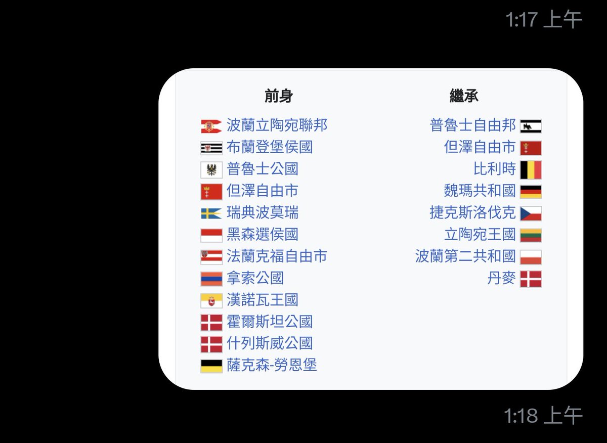 Joanne1656's tweet photo. 來分享一下與中國網友的和平對話XD 

這位網友很有禮貌的表達想瞭解台灣人民想法，也稍微分享了一點他們的教育裡對台灣的看法，希望不管是中國人還是台灣人看到這篇文，都可以多了解對方一點。

以下複製我們的私訊內容
🙋= 中國網友 
🙎= 我

-
🙋:想知道你们怎么看待清朝时期之前的台湾历史呢，这张图里是大陆历史教材的考点，从小就被灌输的认知😖

🙋:以及就是我刷推文有看到人们提起胡锦涛时期的两岸关系还算和平，人们也愿意交往，但是为什么这几年就变了，台湾人民好像越来越远离大陆希望独立（站在你们的立场我感觉很多台湾人潜意识里已经认为中国和台湾是两个概念了），想知道这里面有什么原因

🙎:史觀的部分，因為我想到都要回你了，順便就回了個不理性發言的人XD 請參考這邊
https://t.co/LBuuEo675S

🙎:至於台灣人民為何變質也是個很好的問題 我晚點再回您

🙋:好的！

🙎:前面歷史的部分，相信你應該可以大概知道我們的史觀很不一樣，至於你附的圖，還有一個最大的看法的不同，也就是那些朝代，只是中國的前身，而不是中國。現代國家的中國最多最多就是從晚清開始算，講到三國就更不合理了，不只領土各據，甚至連單一政權都不是。一樣的狀況歐洲也有，可參照維基百科的這個截圖，前身與現代國家的領土各不相同，有興趣可參考普魯士跟德國的關係。

至於為什麼台灣人原本還願意交流，為什麼現在改變這麼多，我認為最主要的原因有三個，第一是看透了共產制度與民主制度的不同，第二是看破了一國兩制是騙局，第三是「天然獨」逐漸顯現。

在前期，還願意交流的原因，雖然有一部分是真的有一些人認為自己是中國人，也就是所謂的外省人(居多)，希望兩岸統一，但「本省人」也不排斥交流的原因，可能在於感受不到民主的好處，加上民進黨在早期抗爭及議式手段激烈，造成觀感不佳，即使並不認為自己是中國人，但覺得維持現狀是最好的(這點截止今日亦不變)，相對於激進的民進黨，國民黨執政下自然握有主流民意實現他們的中華思想，願意多多交流。

到了近十年吧？民主意識已經抬頭，中國的人治、專制體制，已經透過媒體傳播給全世界知道，別的不說，光是同性結婚，你們那邊就算再給三十年都不可能，更別提言論自由跟法制的不同了。

太陽花事件是一個轉捩點，太陽花事件是國民黨政府為了向中國輸誠而開啟的服務貿易協定，主要內容就是要讓中國人民來台灣工作(台灣人也可以過去)，但可想而知，中國最多的就是人，一旦簽訂了，將會大幅擠壓台灣人的工作機會，已經不好找的工作還要被中國的低廉人力搶佔，自然引起抗爭，學生及社運人士攻佔立法院，國民黨政府是用暴力毆打學生，讓人民覺醒，絕不能讓專制政府重新崛起，黨國體制的權力只會更加腐敗，於是凝聚了更強大的民意壓力，所幸最後沒有真的演變成暴力鎮壓。

此後國民黨勢力日漸下滑，期望兩岸和平統一的勢力越趨薄弱，而靠這個事件崛起的柯文哲主張他是「務實派」「墨綠」的態度，成功選上台北市長，組成民眾黨，今年準備參選明年總統大選，這個黨就不多說了，個人對他們評價很差，但他們相對於民進黨還是親中很多。

再來是香港，台灣人民從香港黑警、國安法...種種事蹟，都可以很清楚的看到一國兩制是一場騙局，只要政府想，隨時他們都會收回，所以台灣人不再相信那套說詞了，什麼一中各表、九二共識、一國兩制，通通都不可信，專制還沒有誠信的政府，誰要呢？台灣自己發展得好好的，幹嘛要變成中國的一部分？

🙎:啊 天然獨沒講到，天然獨就是近十幾二十年出生的台灣人，非由上一代經歷戒嚴的父母教育，而是100%民主化社會下出生的孩子，自覺跟中國毫無瓜葛，就是所謂的天然獨。

🙋:我看完了！确实有看到了与我从小接触的认知中所不一样的地方。我小学的时候也去过台湾旅游，超喜欢那里的风土人情，但是近几年政治上的问题越来越严重，大家在网上的一些言论似乎也带上了仇恨，还是很希望两边人民能和平开心的交流（虽然感觉目前会有点难TT）。不太清楚台湾人民的想法，但是大陆这边确实是从小老师和国家就教育我们要爱台湾的同胞，而且在信息接收方面，大陆人一直以为那些希望台湾独立的只是很少部分的人，所以一旦翻墙看到了台湾人民心底真实的想法多少会有点难绷，毕竟这和我们从出生起就受到的教育和认知实在太不同了。所以我认为大家还是坚持自己的立场就好，泄愤的谩骂很难改变任何一方已经形成的认知，两边人民可以愉快的交流和拥有和谐安稳的生活才是最重要的(T . T)

🙋:妈呀感觉我说的有点语无伦次，希望没有雷到您的点，以及谢谢三丁的认真回复！🥺

🙎:也謝謝你禮貌的發問，看得出來你是真心好奇、想理解台灣現況的，很珍貴🥹

🙋:O(∩_∩)O~~🌹

🙎:想請問我們的對話內容可以匿名分享嗎？不管是你的態度還是我分享的資訊，都想讓更多人知道，原來還是有願意互相了解的人民的🥹

🙋:可以的请随意！
🙎:真的感謝！🥰👍💯

- end -