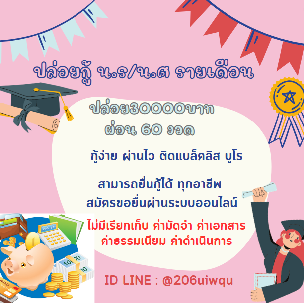 khmsntisuk28515's tweet photo. #เงินกู้นักศึกษา #เงินด่วนโอนเข้าบัญชี #เงินกู้รายเดือน #เงินกู้นอกระบบ #เงินด่วน30นาที #ตลาดนัดบังทัน #กู้เงินออนไลน์ #ตลาดนัดTXT #พิมรี่พาย #ไบร์ทวิน #ราชินีพรอมเยือนเมืองไทย #MSPreadyforTP #พิธา #Bosschaikamon #Meennicha8 #Bulgari #พิธาลิ้มเจริญรัตน์ https://t.co/lMlWtBYVeV