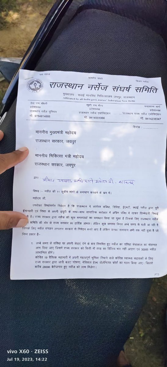 राजस्थान सरकार से निवेदन है कि 
#नर्सेज_11सूत्री_मांगे_पूरी_करो

<a href="/INCRajasthan/">Rajasthan PCC</a>
<a href="/RahulGandhi/">Rahul Gandhi</a>
<a href="/priyankagandhi/">Priyanka Gandhi Vadra</a>
<a href="/ashokgehlot51/">Ashok Gehlot</a>
<a href="/RaghusharmaINC/">Dr. Raghu Sharma</a>
<a href="/rohitksingh/">Rohit Kumar Singh</a>
<a href="/1stIndiaNews/">First India News</a>
<a href="/sachinpilot/">Sachin Pilot</a> 
 <a href="/Rajcmo/">CMO Rajasthan</a>