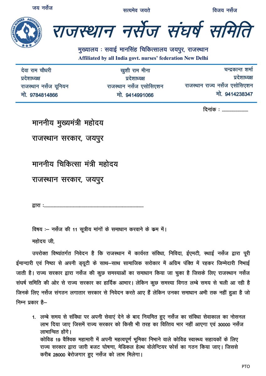 RNA UDAIPUR CITY tweet media