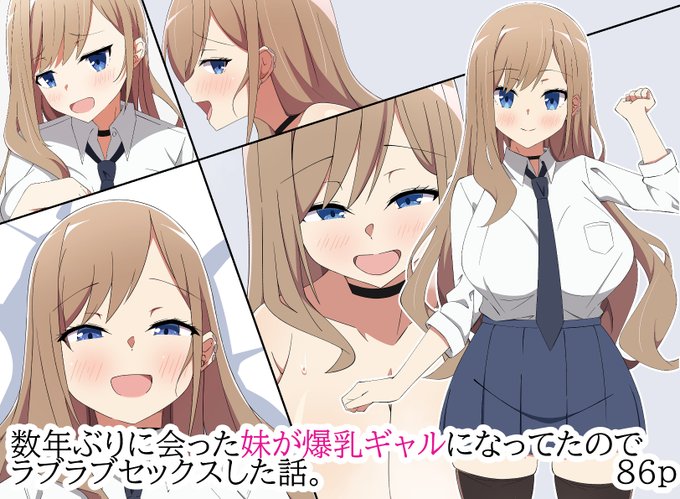 なんとかcg集発売できました!
8/23まで110円で販売してますのでよかったら
ジュース一本分くらいの価値はあるはずです!
https://t.co/0wj6aNFWWV 