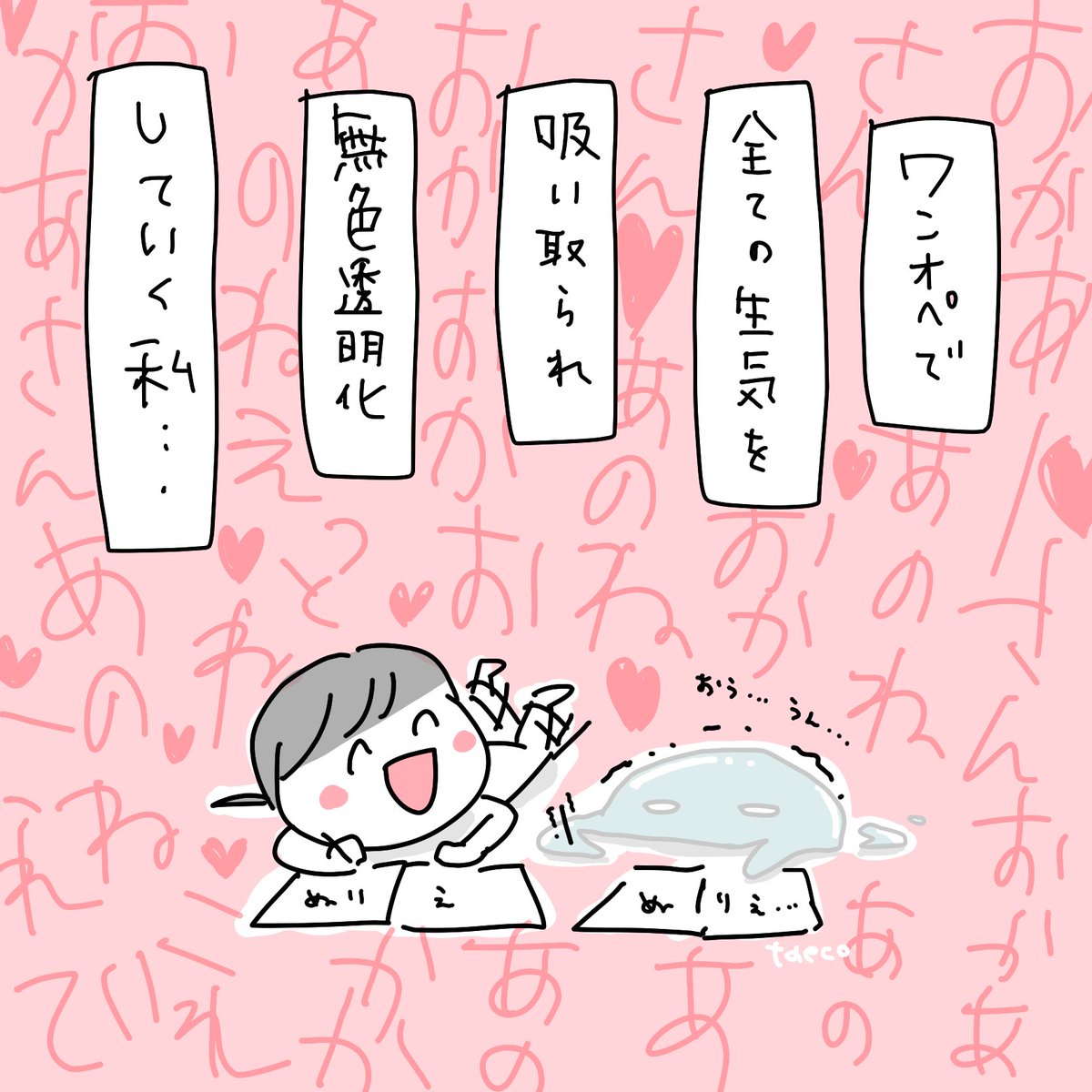 ワンオペで正気を吸い取られる私
と、育児あるある。
#育児日記 #コミックエッセイ 