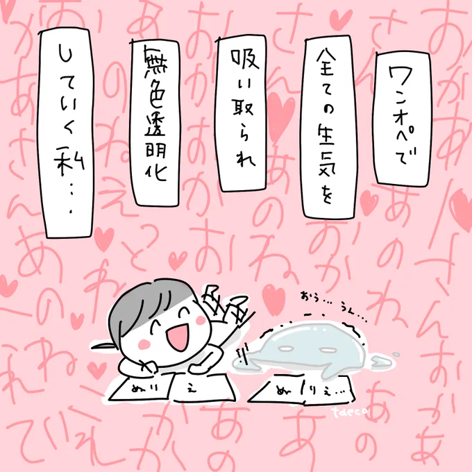 ワンオペで正気を吸い取られる私
と、育児あるある。
#育児日記 #コミックエッセイ 