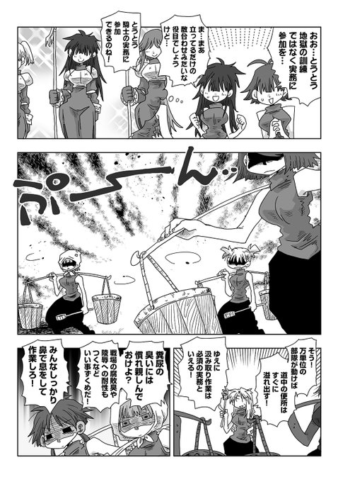 33歳独身女騎士隊長。(3)/天原 (KATTS) 田植えはしないけどうんこの汲み取りはする女騎士漫画もよろしく 