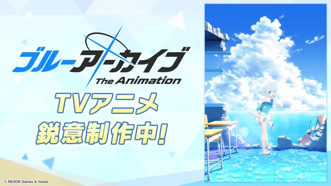 【新情報㉒】 さあ先生、本日はまだまだ情報ありますよ! 続きは「ブルーアーカイブ The Animation」の最新情報です!  スタッフ陣に監督からのメッセージ、 そして私、アロナとシロコさんの設定画が初公開  詳細はこちらの画像にてご覧ください  #ブルアカ #ブルアカらいぶあっちっちSP