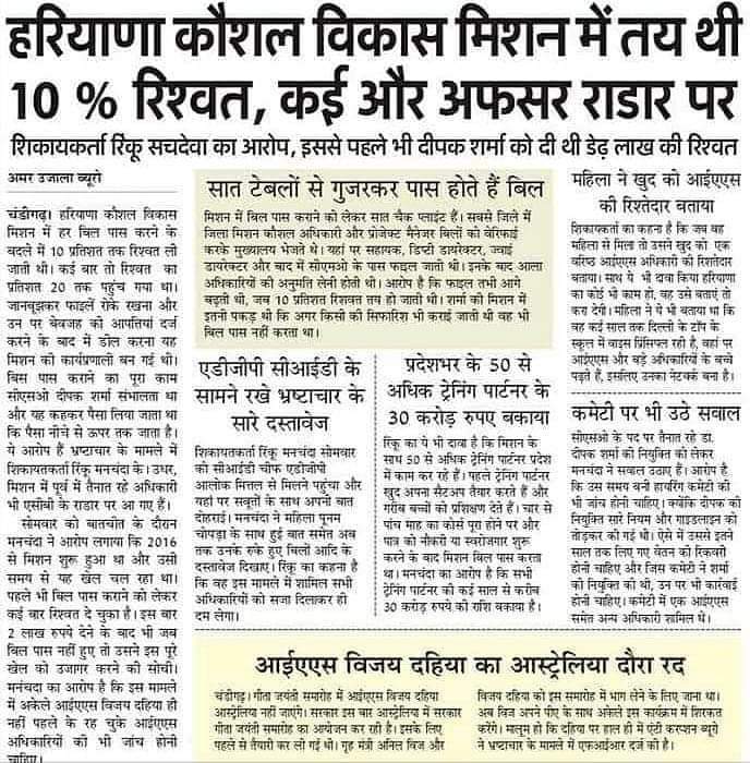 SrishtiRajShar2's tweet photo. भ्रष्टाचार मुक्त हरियाणा https://t.co/jQbZMN0kx8