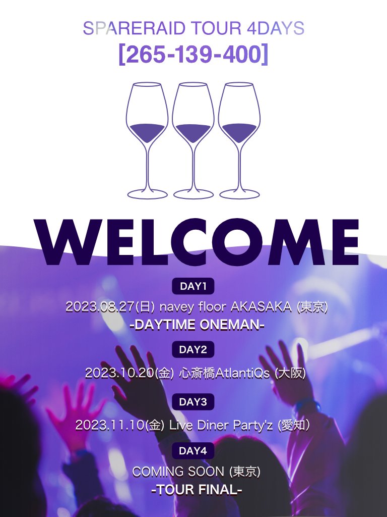 【NEWS📢】

8/27(日)の無料昼ワンマンを皮切りに…

SPARERAID"初"の東名阪ツアー
"WELCOME [265-139-400]"を行います🎉

10/20(金)心斎橋AtlantiQs(大阪)
11/10(金)Live &amp; Diner Party'z(愛知)

初大阪・2回目の名古屋、楽しみです！✨
皆様のご来場お待ちしてます！🙌
spareraid.com/live/