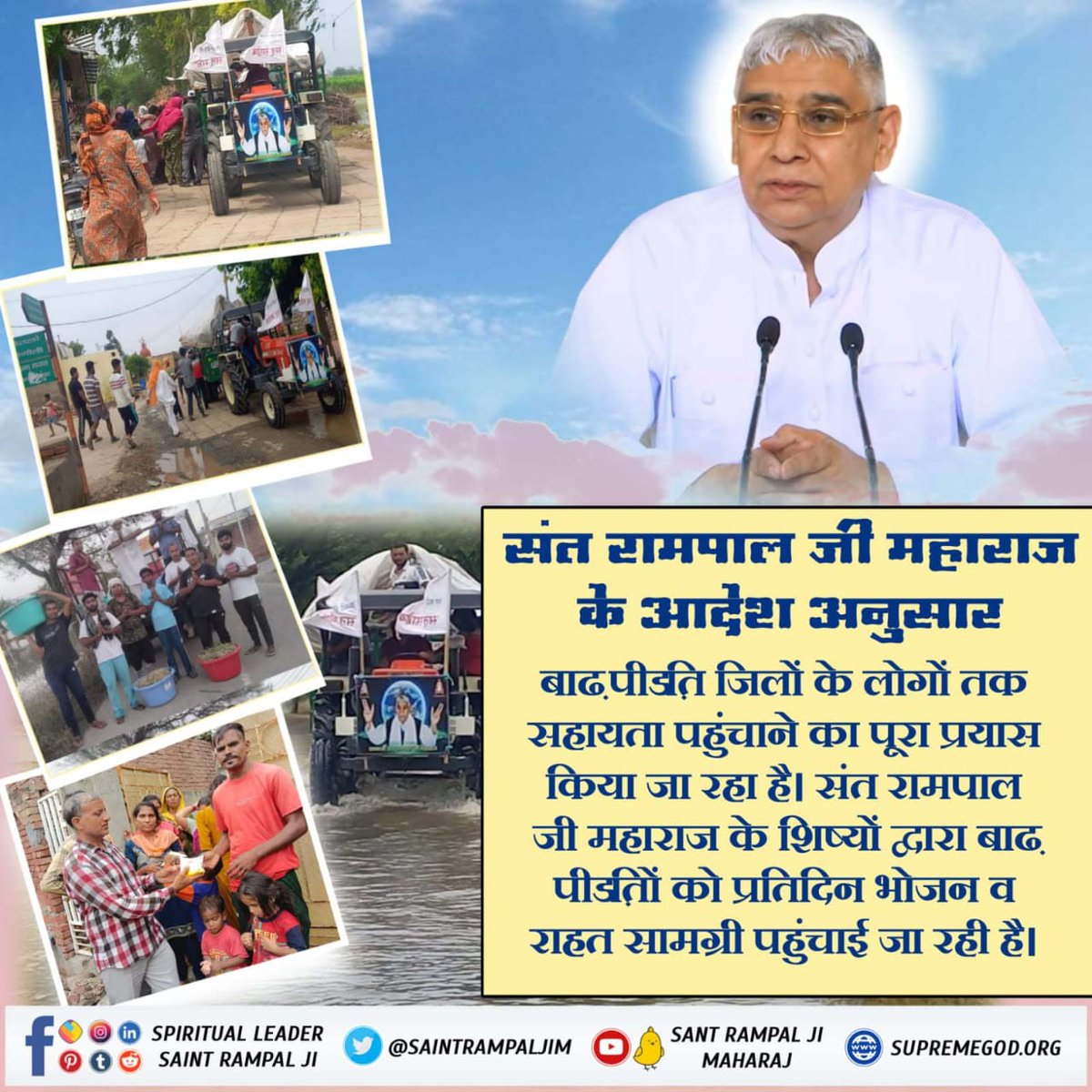 vickydas2014's tweet photo. #सतभक्ति_संदेश #SaintRampalJiMaharaj #RealSpiritualKnowledge #greatspiritualleader
#FloodRelief_by_SantRampalJi https://t.co/Ls3nNplktA