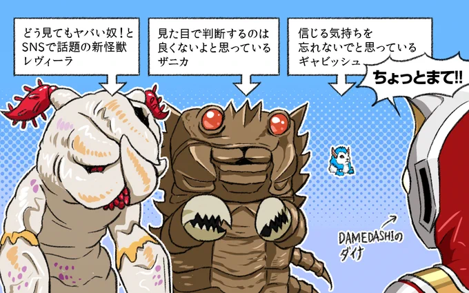 見た目で判断するのは よくないことですよ
