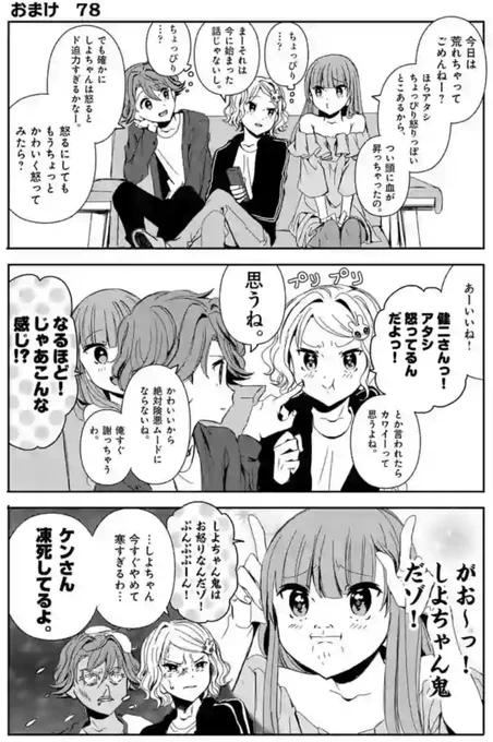 おい!しよちゃん鬼かわいいだろ!

☝️👹☝️💨

#翼くんはあかぬけたいのに 