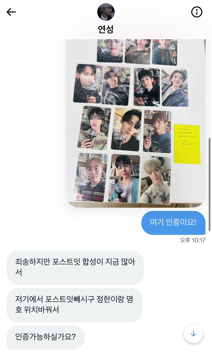 midnightradi's tweet photo. 캐럿존 양도사기꾼

이런식으로 사진수집해서 올립니다
사기조심하세요 https://t.co/3RYcu4UUdg