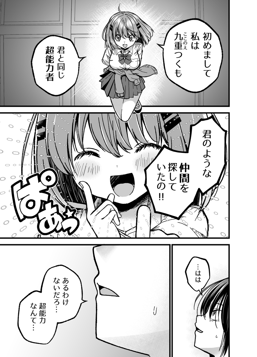 (2/4)