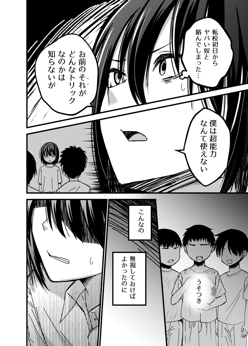 (2/4)