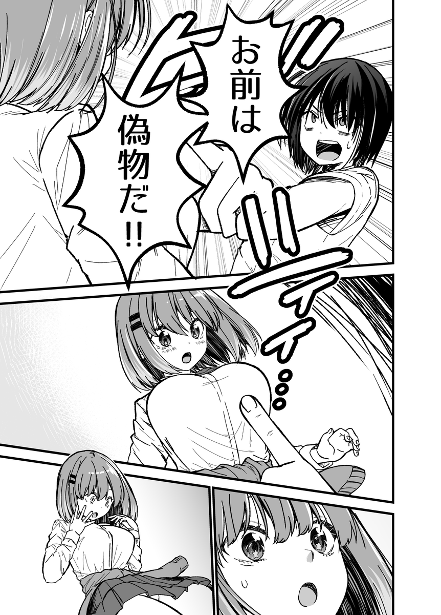 (2/4)