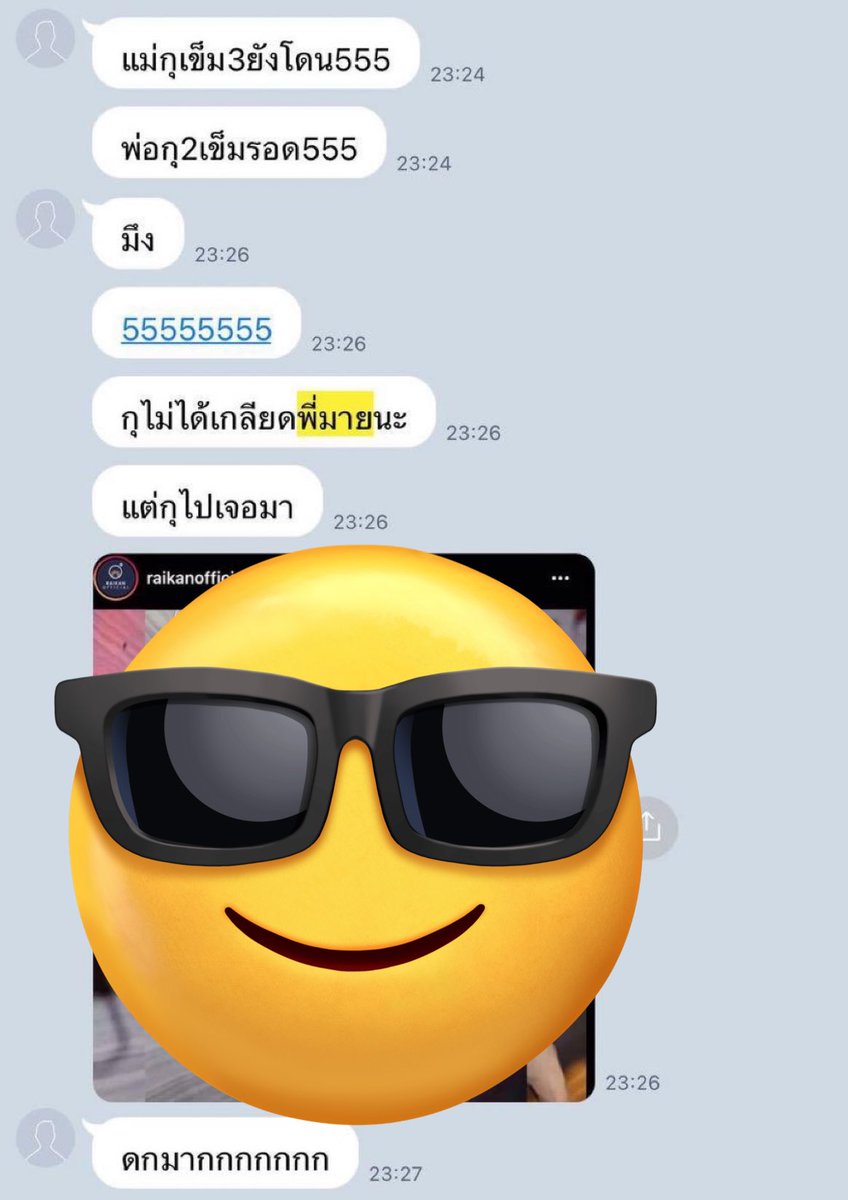 ♡ น้องนิ้วเบียด lnwซ่ๅ ♡ tweet media