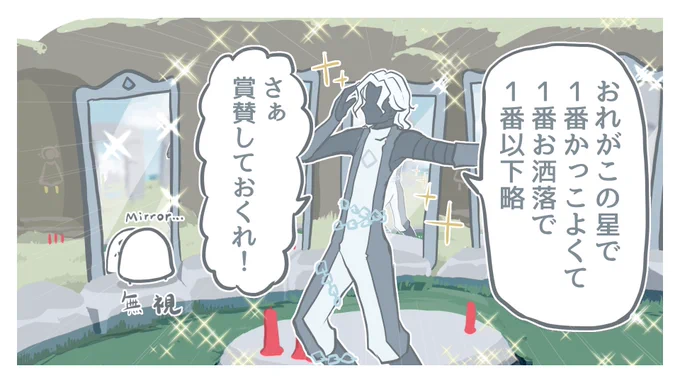 その前に鏡が気になるきょむ 