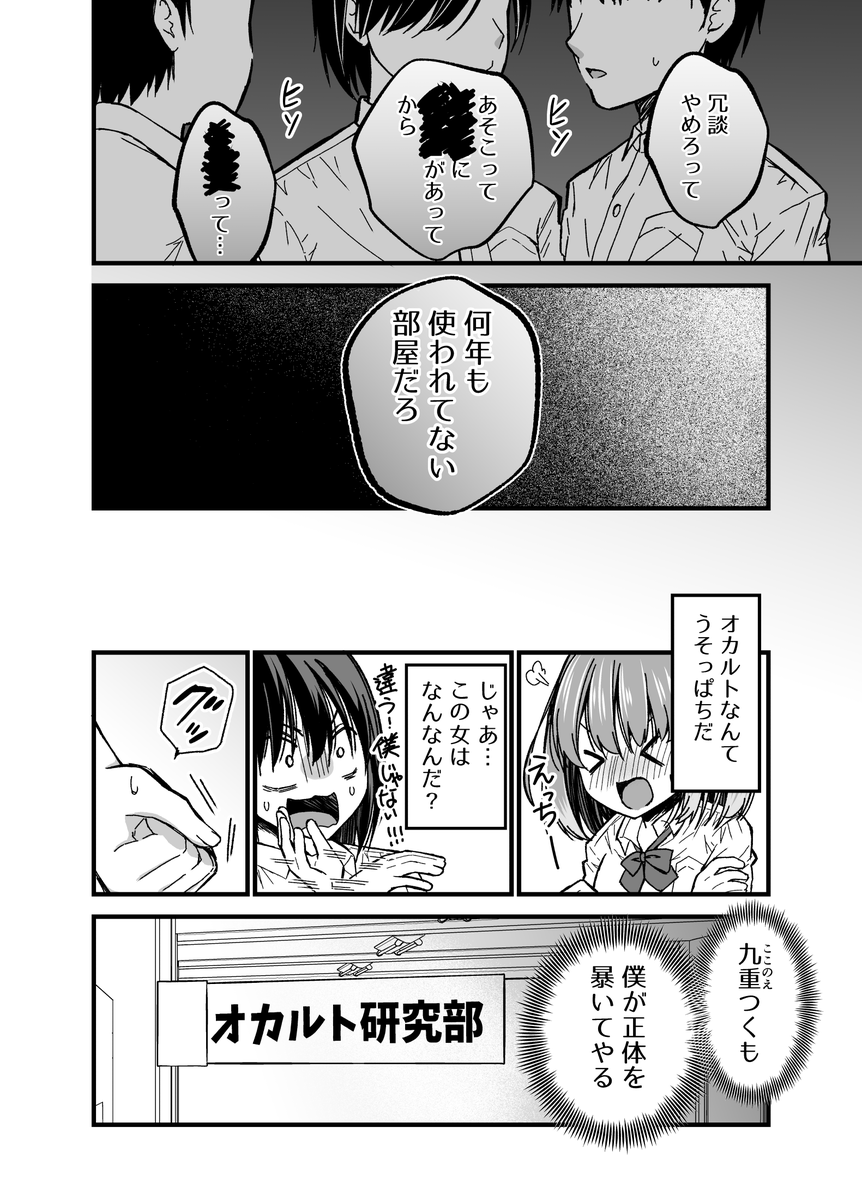 (4/4) 続きは3日後に投稿予定です!🫡  よかったらフォローよろしくお願いします!🙏🙇‍♂️